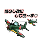 戦闘機たちⅡ（個別スタンプ：15）