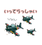 戦闘機たちⅡ（個別スタンプ：18）