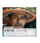 メキシカン返信【面白・ネタ】（個別スタンプ：10）