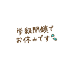 保護者連絡用 通学/習い事 手書き風（個別スタンプ：21）