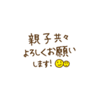 保護者連絡用 通学/習い事 手書き風（個別スタンプ：32）