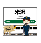 東日本 山形新幹線の駅名 シンプル敬語（個別スタンプ：2）