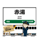 東日本 山形新幹線の駅名 シンプル敬語（個別スタンプ：4）