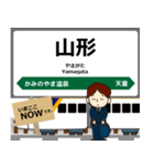 東日本 山形新幹線の駅名 シンプル敬語（個別スタンプ：6）