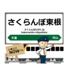 東日本 山形新幹線の駅名 シンプル敬語（個別スタンプ：8）