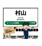 東日本 山形新幹線の駅名 シンプル敬語（個別スタンプ：9）