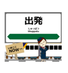 東日本 山形新幹線の駅名 シンプル敬語（個別スタンプ：15）