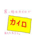 子供の頃の思い出のなつかしさ（個別スタンプ：11）