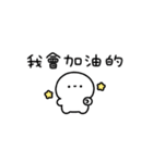 てきとおちゃん〜毎日使える〜(繁体字)（個別スタンプ：12）