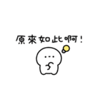 てきとおちゃん〜毎日使える〜(繁体字)（個別スタンプ：14）