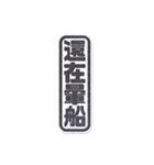 もしかして沼ってる？（個別スタンプ：21）