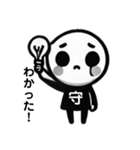 守さん..（個別スタンプ：5）