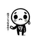 守さん..（個別スタンプ：12）