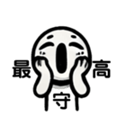 守さん..（個別スタンプ：18）