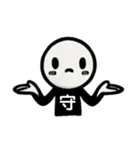 守さん..（個別スタンプ：19）