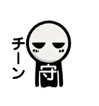 守さん..（個別スタンプ：20）