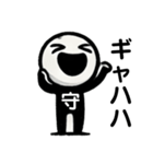守さん..（個別スタンプ：21）
