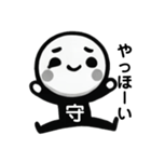守さん..（個別スタンプ：24）