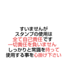 廃車にしてごめんなさい（個別スタンプ：1）