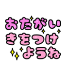 カラフルで可愛い太文字スタンプ（個別スタンプ：14）