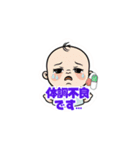 【敬語】丁寧な言葉で挨拶する赤ちゃん（個別スタンプ：12）