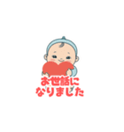 【敬語】丁寧な言葉で挨拶する赤ちゃん（個別スタンプ：14）