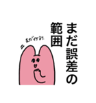 どすこいうさぎの言い訳スタンプ（個別スタンプ：3）