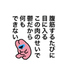 どすこいうさぎの言い訳スタンプ（個別スタンプ：11）