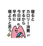 どすこいうさぎの言い訳スタンプ（個別スタンプ：12）