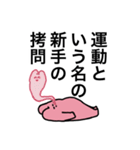 どすこいうさぎの言い訳スタンプ（個別スタンプ：24）