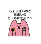 どすこいうさぎの言い訳スタンプ（個別スタンプ：27）