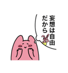 どすこいうさぎの言い訳スタンプ（個別スタンプ：29）