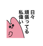 どすこいうさぎの言い訳スタンプ（個別スタンプ：32）