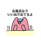 どすこいうさぎの言い訳スタンプ（個別スタンプ：39）