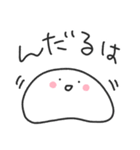 ゆる丸もちお／何言ってるんだろうスタンプ（個別スタンプ：8）