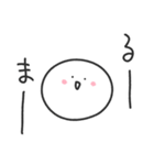 ゆる丸もちお／何言ってるんだろうスタンプ（個別スタンプ：14）