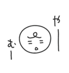 ゆる丸もちお／何言ってるんだろうスタンプ（個別スタンプ：15）