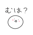 ゆる丸もちお／何言ってるんだろうスタンプ（個別スタンプ：33）