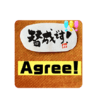 書道と英語でご挨拶 和紙添え（個別スタンプ：6）