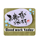 書道と英語でご挨拶 和紙添え（個別スタンプ：32）