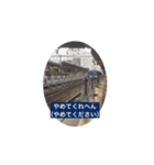 日常鉄道アニメスタンプ（西日本）（個別スタンプ：9）