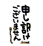 筆文字とネコ（個別スタンプ：17）