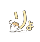 うごく！しば犬の毎日デカ文字スタンプ（個別スタンプ：7）