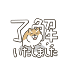 うごく！しば犬の毎日デカ文字スタンプ（個別スタンプ：8）