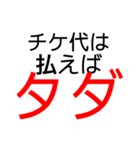 推しへの想い（個別スタンプ：3）