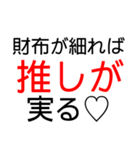 推しへの想い（個別スタンプ：13）