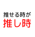 推しへの想い（個別スタンプ：14）