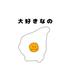 愛が重すぎる目玉焼き（個別スタンプ：1）