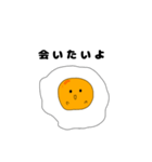 愛が重すぎる目玉焼き（個別スタンプ：13）