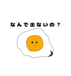 愛が重すぎる目玉焼き（個別スタンプ：17）